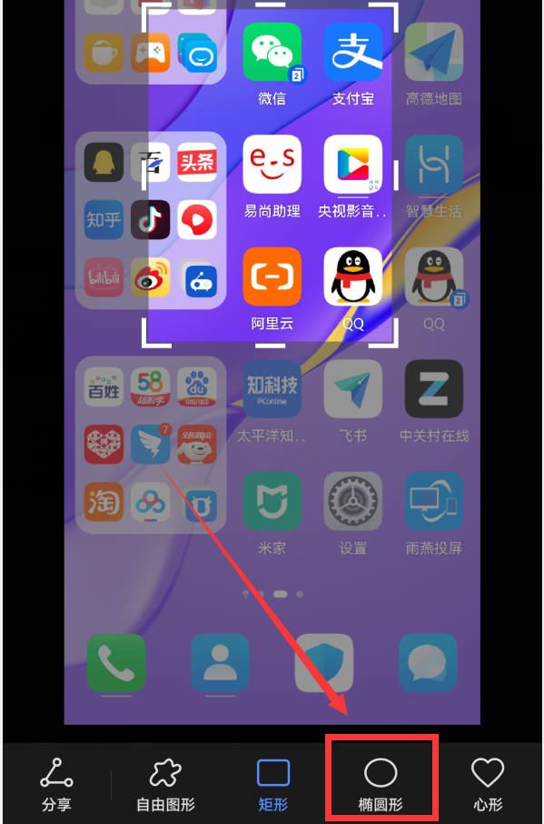 华为手机局部截屏太强大了，居然能截取“心形、手形”，涨知识了