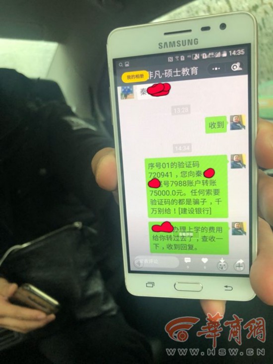 花7.5万借读，却无法报名高考，中间人称办过几百个