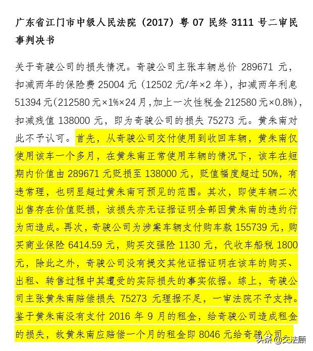 以租代购：租赁合同还是分期付款买卖合同，法院如何认定？