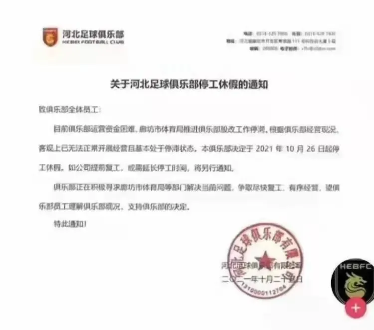 为什么中超那么多退出(又有球队或将退出中超，国足为什么敢冲击亚洲一流？)