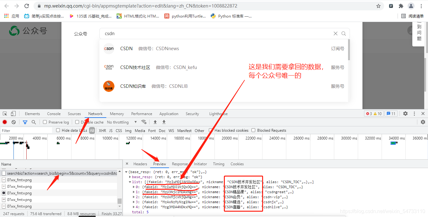 Python制作一款爬蟲軟體，爬取公眾號文章，爬蟲之路，永無止境