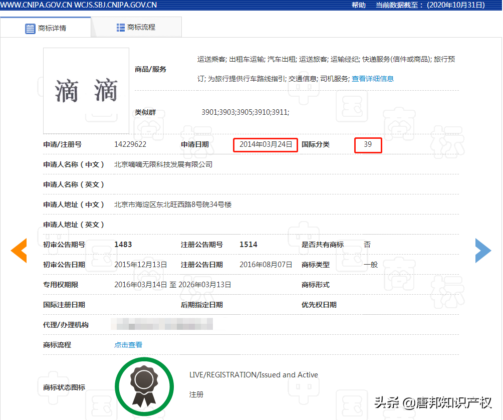 “滴滴打球”盯上“滴滴打车”？“球”没打好还翻车，要赔70万