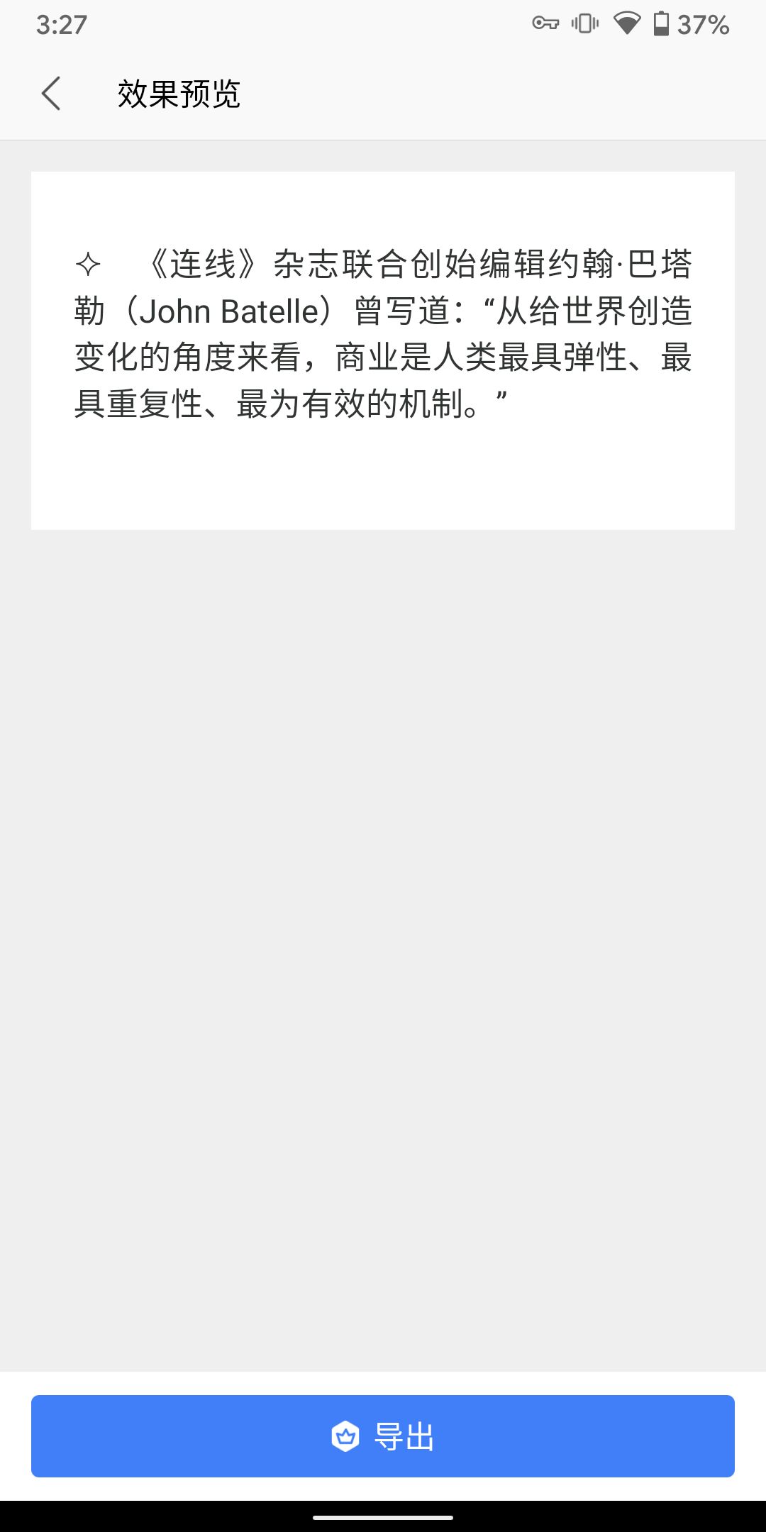 使用好这几个功能，让你手机里的wps变身神器。
