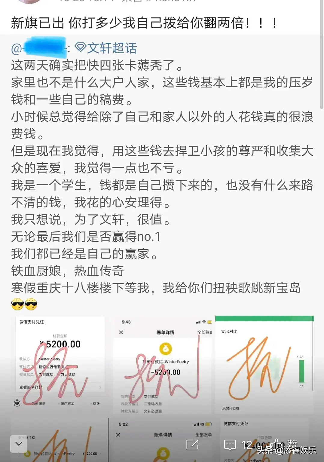 时代峻峰(被官方点名后时代峰峻回应质疑，承诺后期不乱赚粉丝钱，态度卑微)