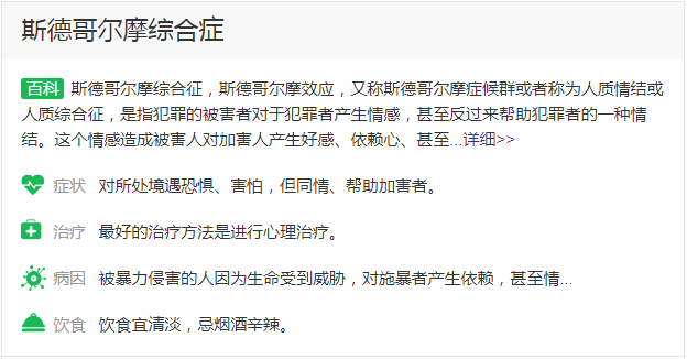 李浩囚禁(她们被凶手侵犯、迫害乃至虐待，但被救后她们第一时间袒护罪犯)