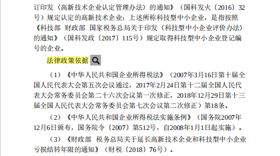 熬夜半月，财务经理把十年合理避税经验整理成174个实践案例，赞