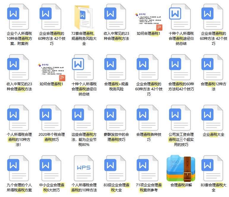 许多公司抢着要10年老会计代账！因为她有：合理避税小妙招+技巧