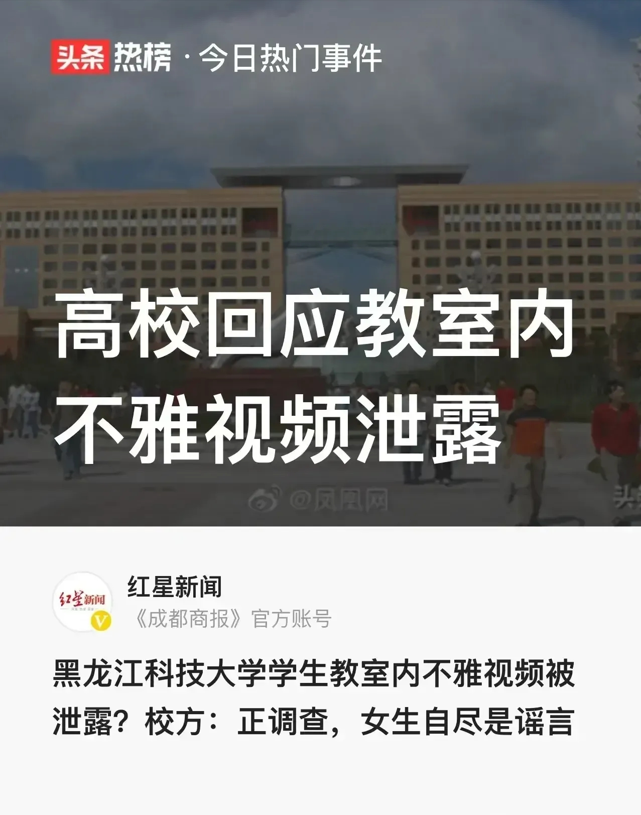 大学教室里 被男神要了（高校教室不雅视频泄露）
