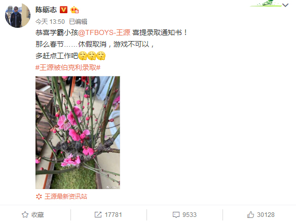 王源如愿美国伯克利音乐学院！敢于追梦的年轻人，你真了不起