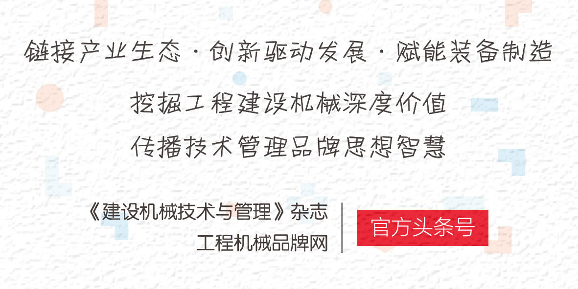 决胜挖掘机！三一重工、徐工集团、中联重科等中国自主品牌引领全球话语权