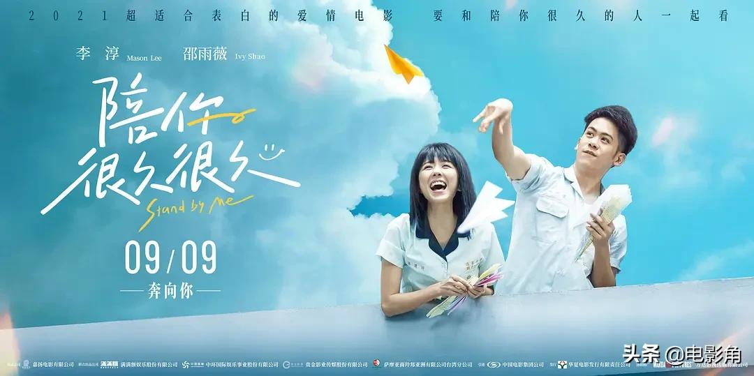 《陪你很久很久》:你若安好,我愿备胎到老