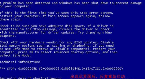 c0000005怎么解决win7（win7蓝屏反复重启的解决方法）(1)