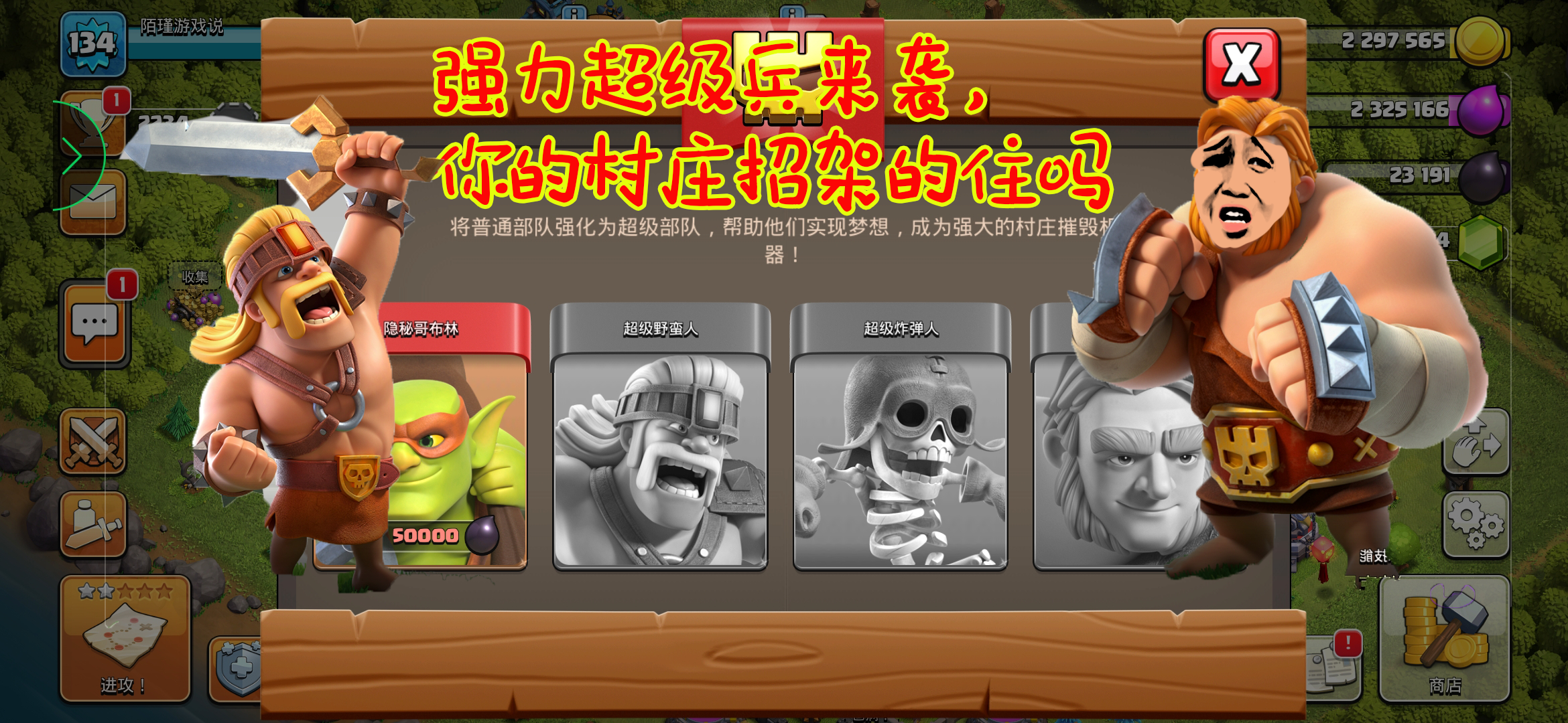 超级巨人1v3黑胖(超级黑色巨人)