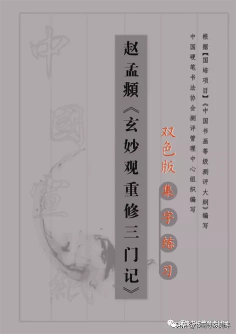 初学者自己在家怎么写好毛笔字？有什么好教材推荐？
