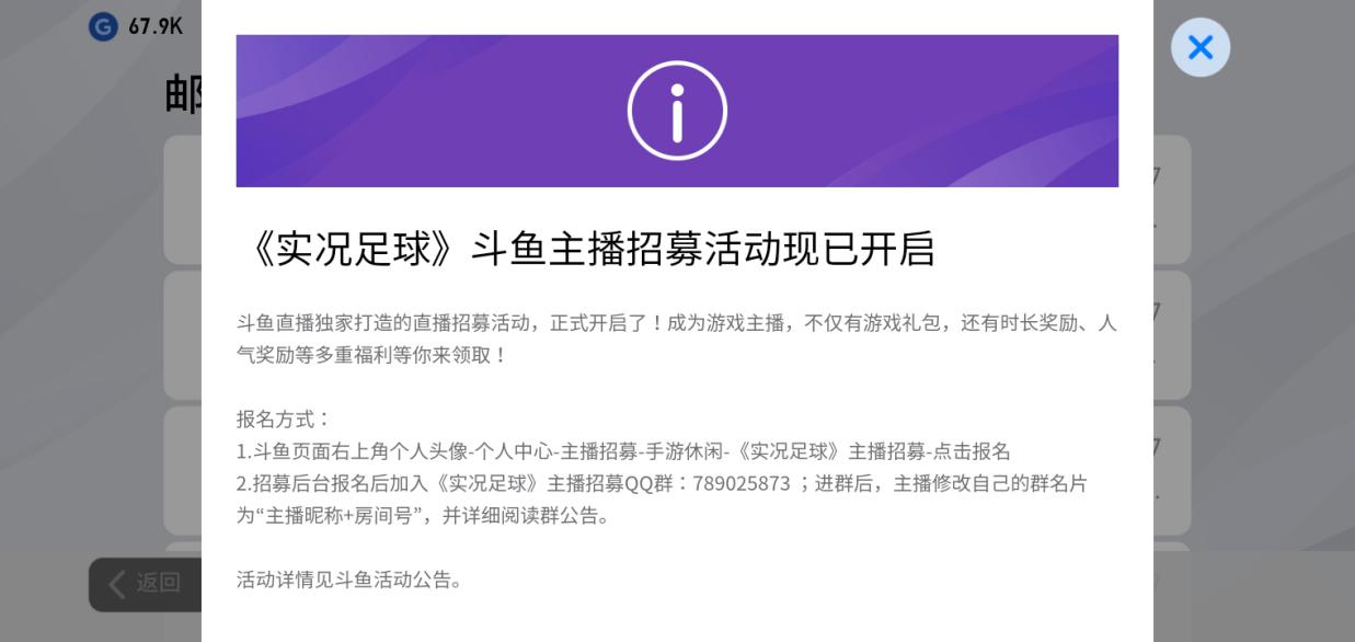 实况足球哪里有直播(主播都不需要人气了？《实况足球手游》主播招募，凭时长领奖励)