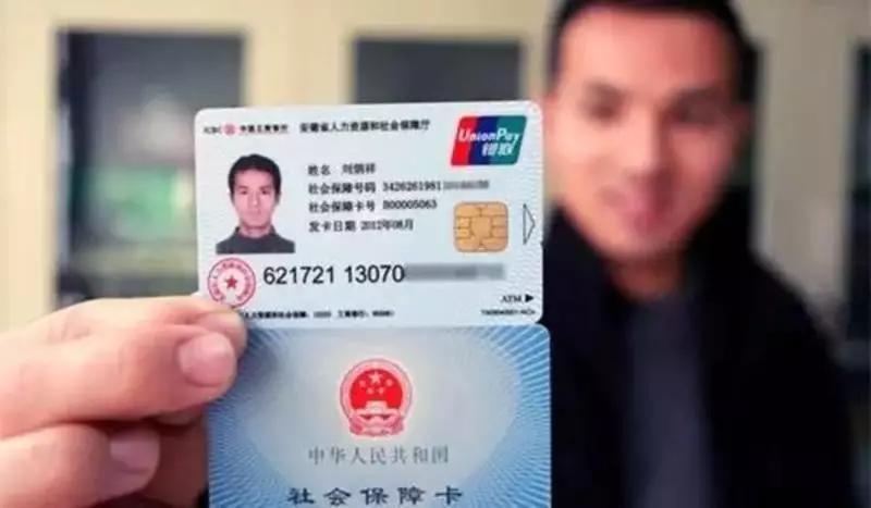 深圳社保卡申办所需数码照片回执，手机拍摄在家轻松搞定