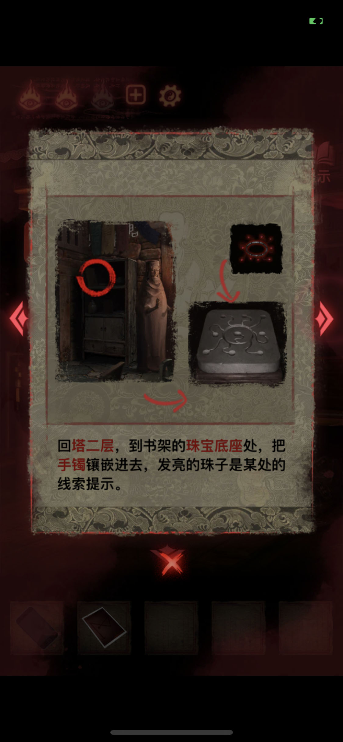 纸嫁衣2奘铃村第五章葬铃详细图文攻略