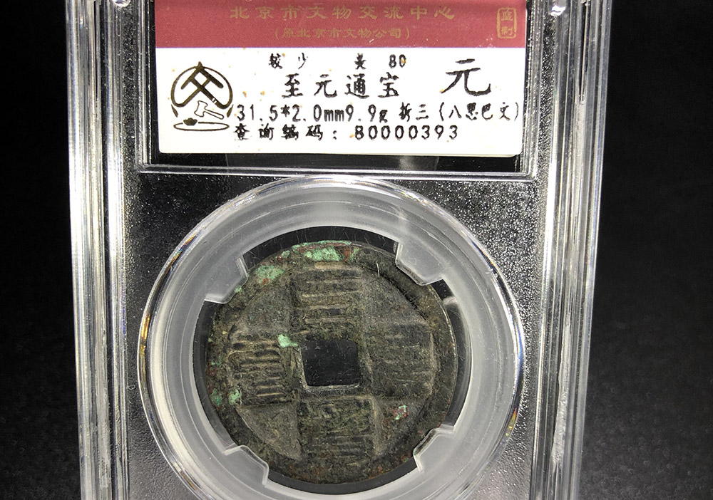 古钱币卖不出高价,可能是踩了下面这些坑?