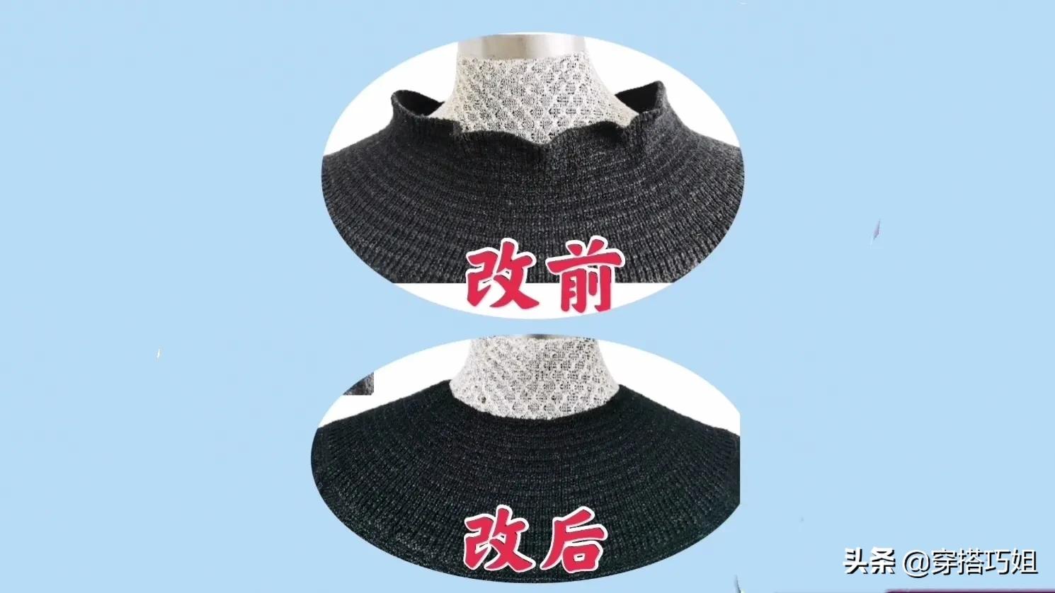 毛衣领口变大怎么缩小（学会这招一条线拯救一件衣服）