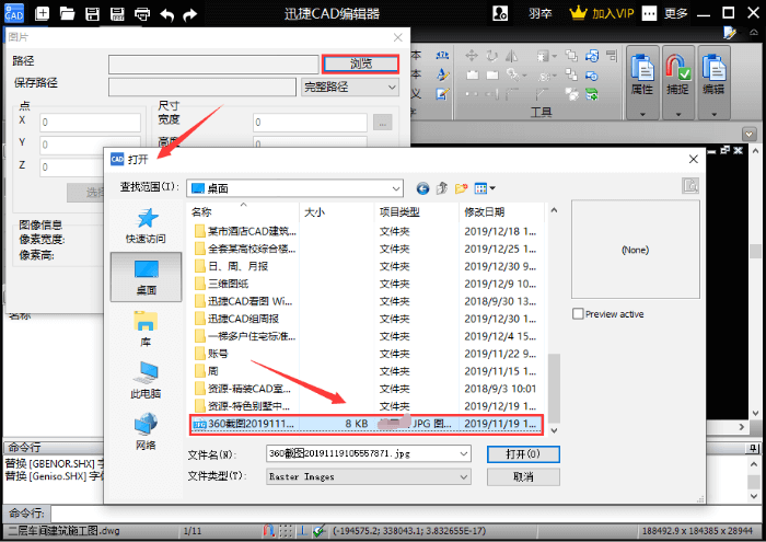 教你如何在图纸上插入文字图片，节省绘图时间，大大提高工作效率