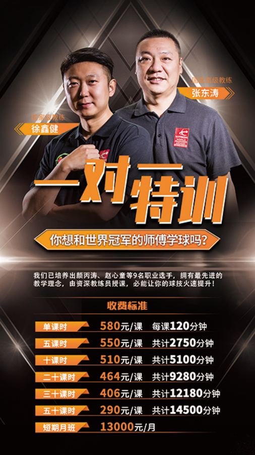 CBSA世界斯诺克学院全面招生