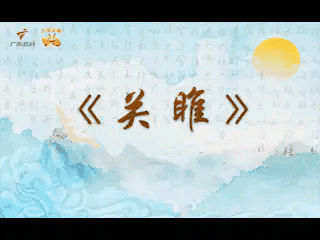优秀作文｜周妍利《诗经之美话环保》