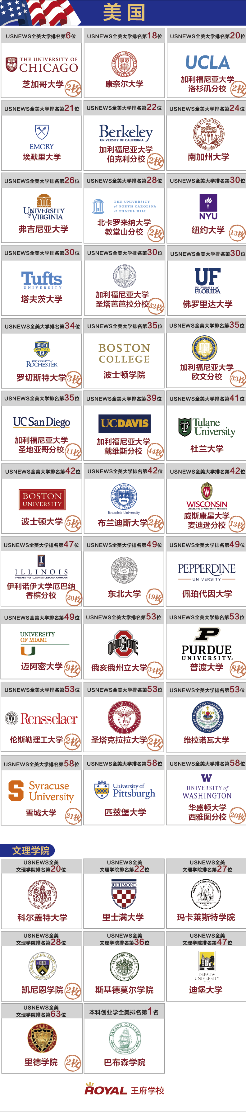 国际学校//北京王府学校