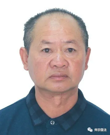 【失信曝光】 这些人，师宗法院在找你