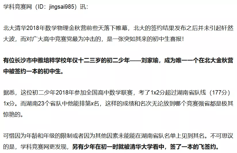 6A率超40%，赶超广益、青一！揭秘长沙最便宜的民办初中