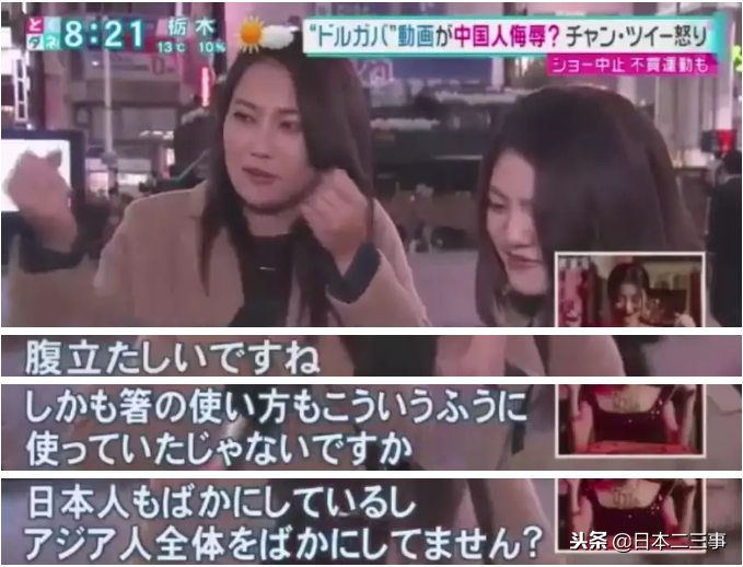 杜嘉班纳道歉，日本人不干了！日本网友：为何只给中国道歉？！