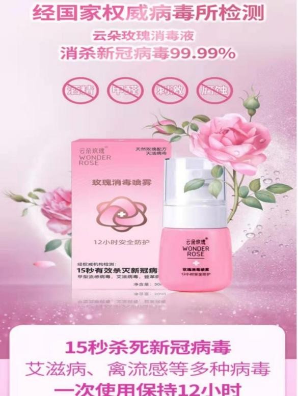 云朵玫瑰：争创中国国际标准香型油用玫瑰第一品牌