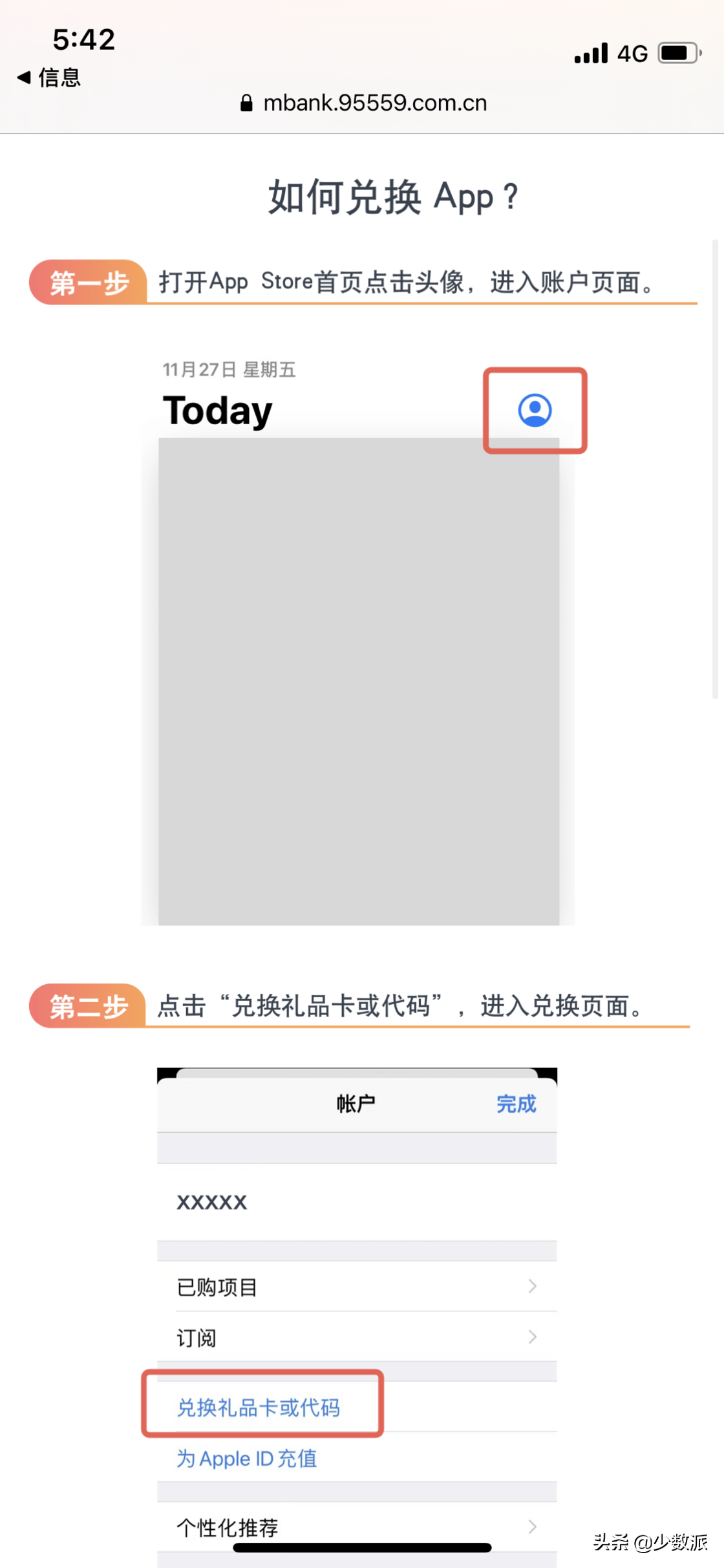 数字人民币内测体验，能替代微信、支付宝吗？