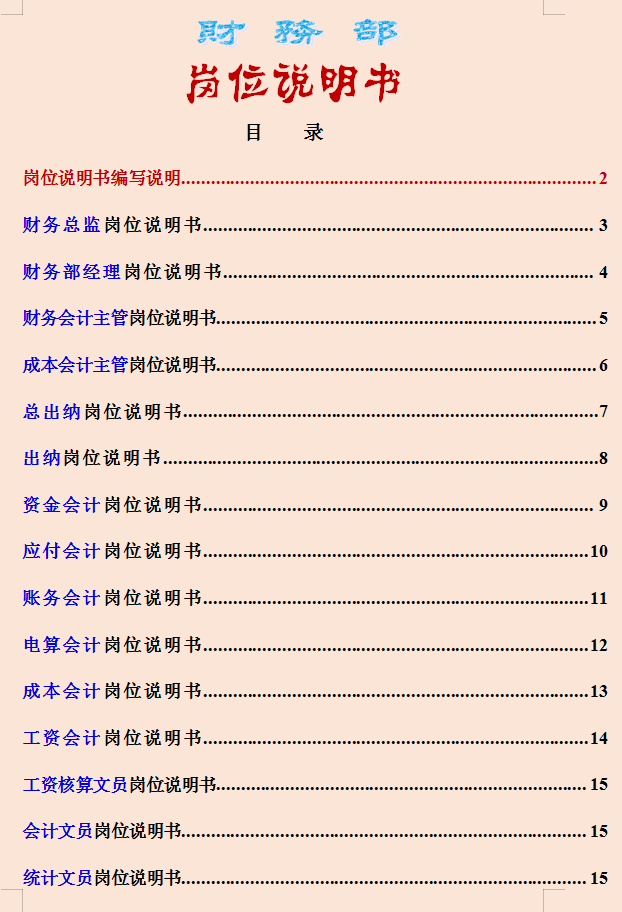 财务总监直言：再招财务不知道工作流程的，一概不要