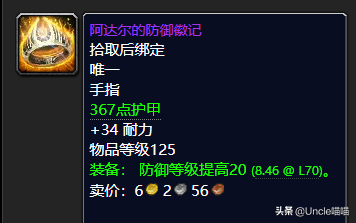 魔兽怀旧TBC：熊TP2阶段毕业装备大推荐，款款直戳天花板