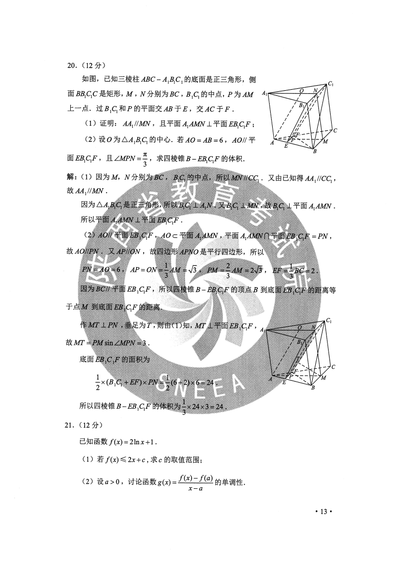 2020甘肃高考全科试题及答案来了！(全国Ⅱ卷)