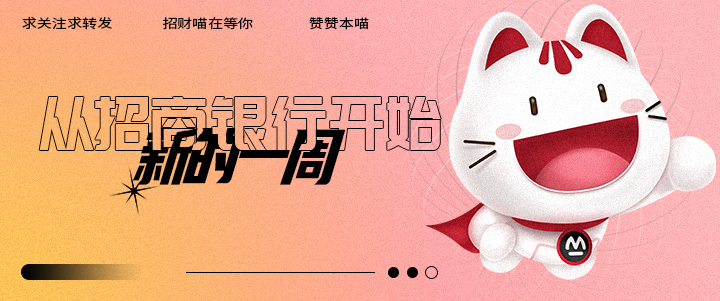 “玩基有术”年轻基民的这些“基金黑话”，你知道吗？