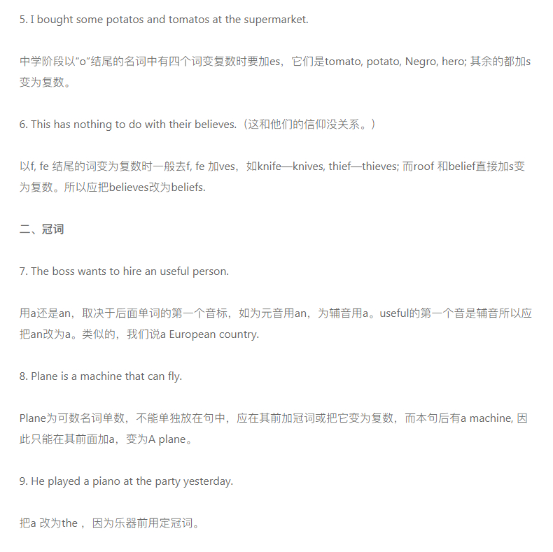 高考英语冲刺：100个英语易错知识点+英语从句语法专题汇总