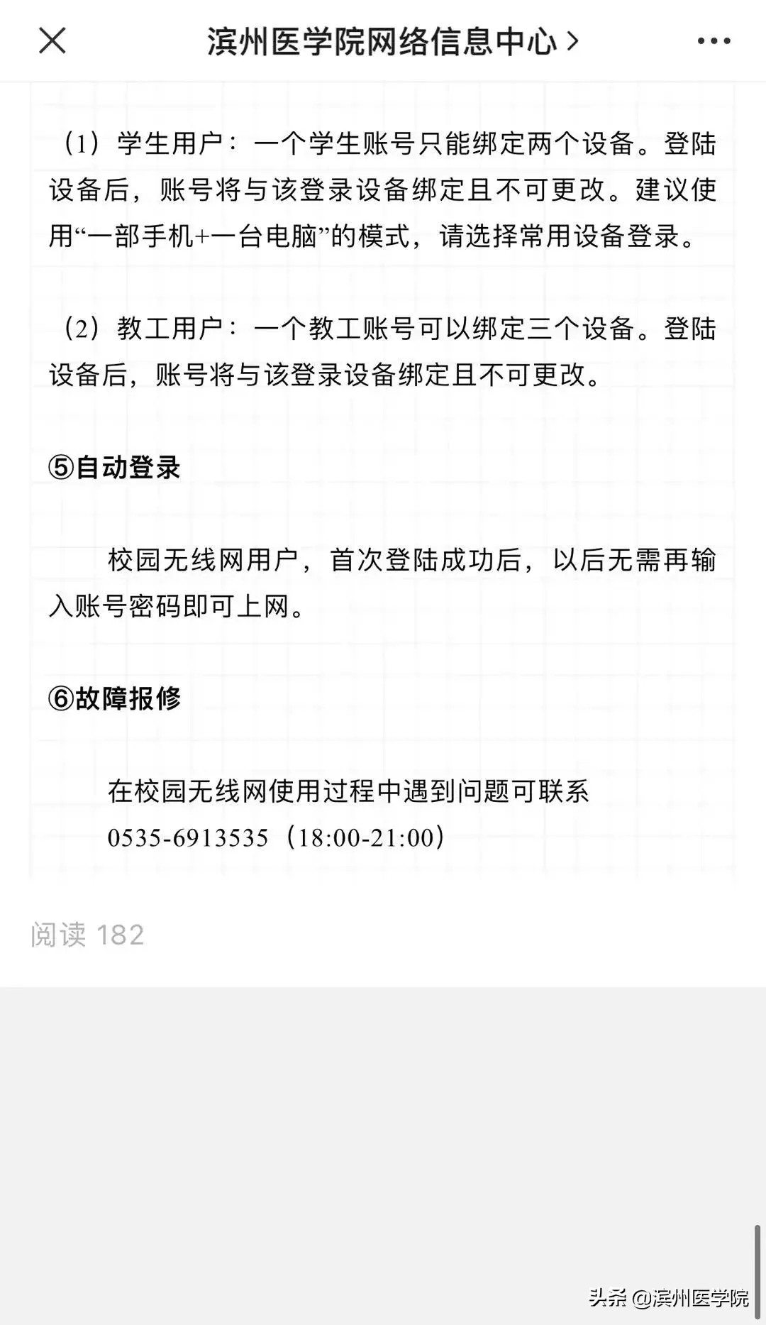 「学党史办实事」困扰学生学习生活的10个问题被攻克啦