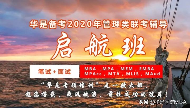 mpacc考研辅导：「12月15-16日」人广校区备考2020年MBA、MPA、MEM招考政策讲座