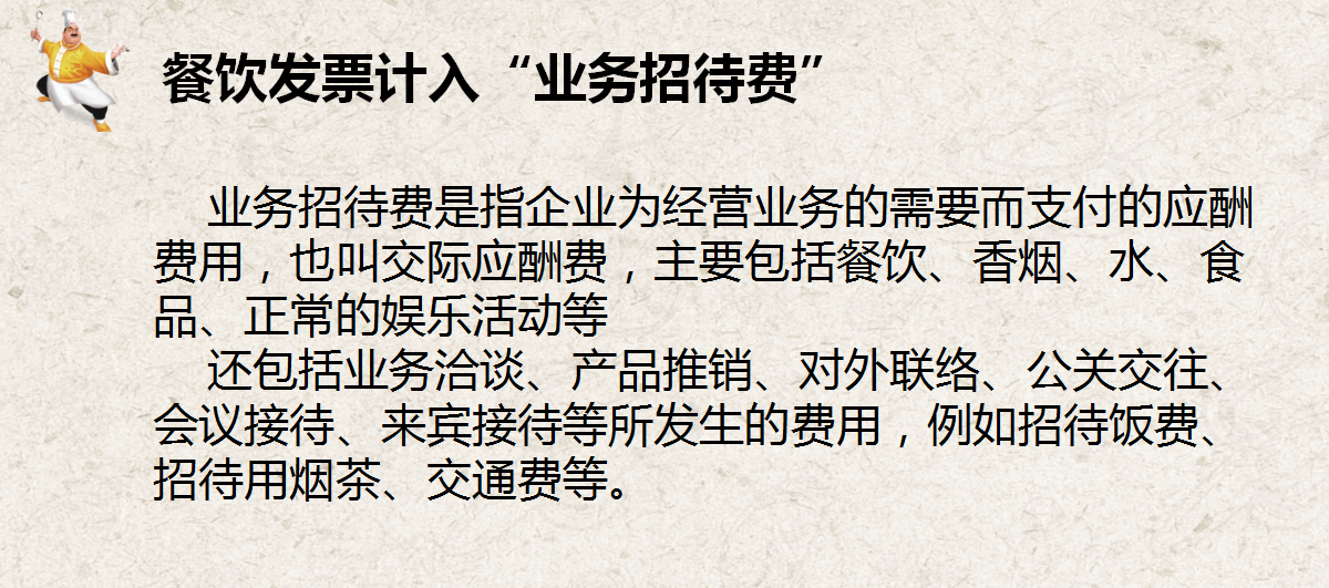 碰到餐饮业做账，会计就“怂”？奉上成本核算+会计分录，快收好