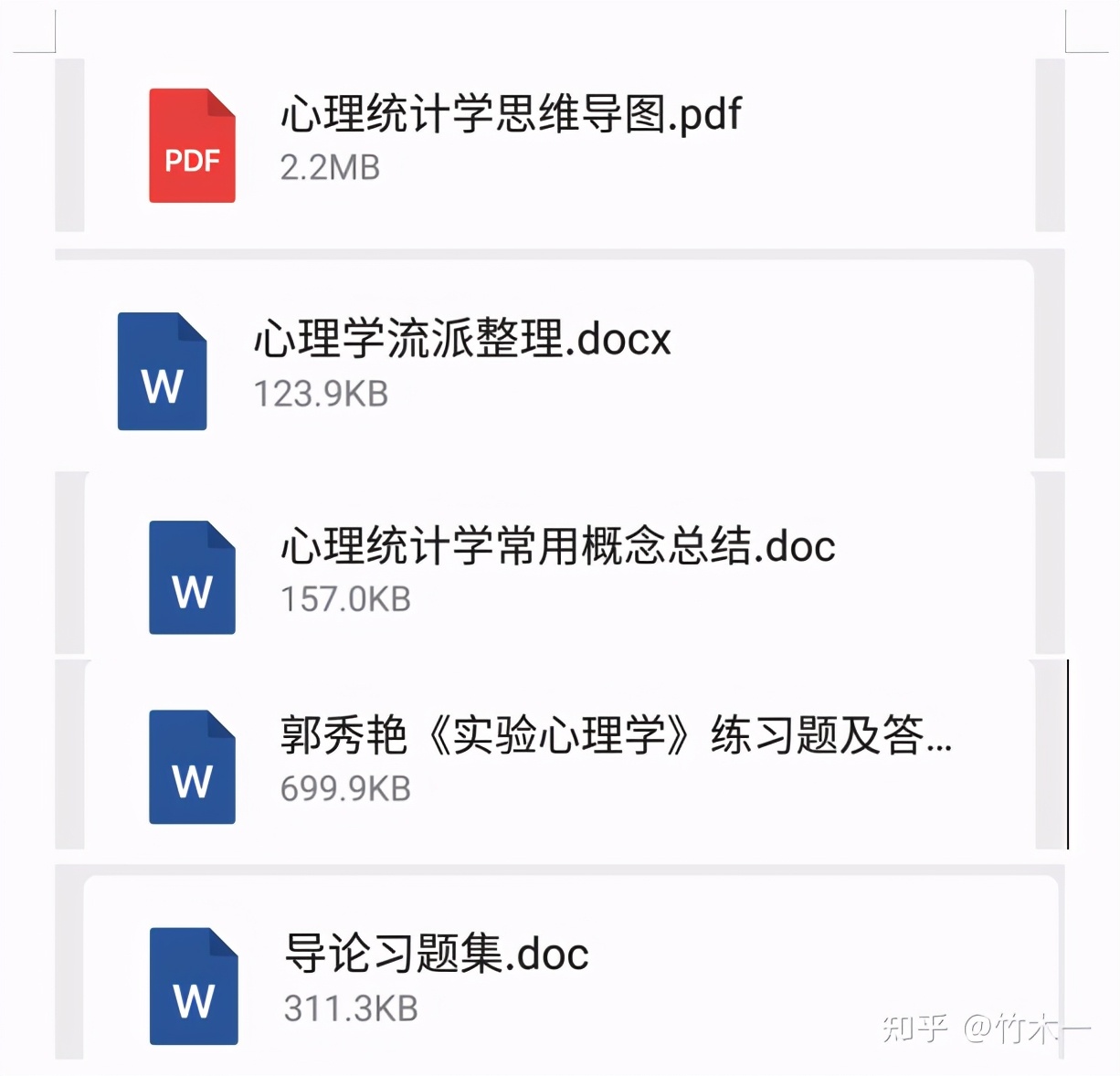 312心理学考研——北京师范大学