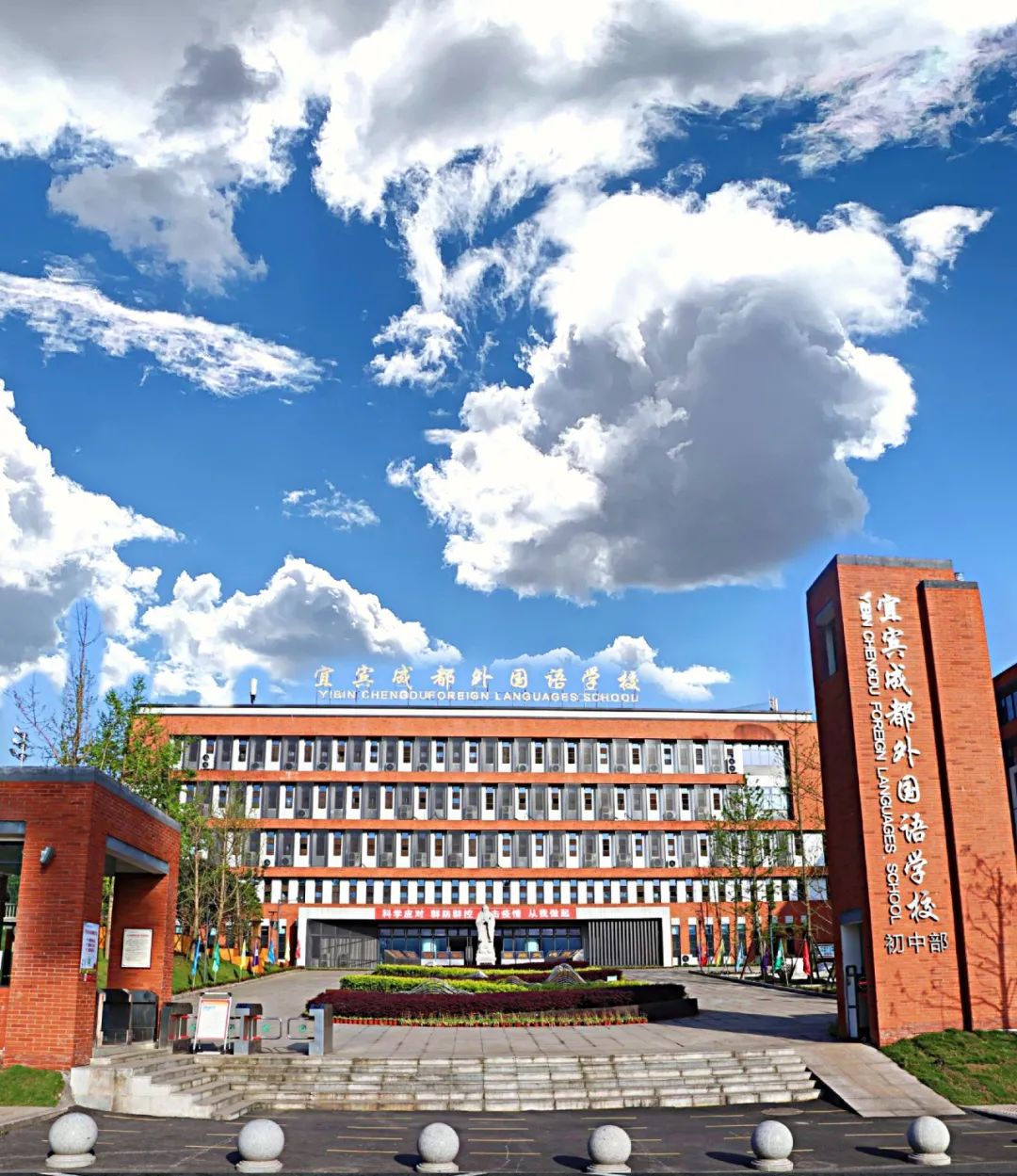 宜宾成外校长雷从树：少开会，少坐办公室，多“逛”校园