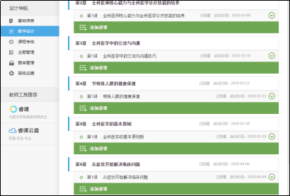 北京大学医学继续教育学院发挥优势云端助力停课不停学