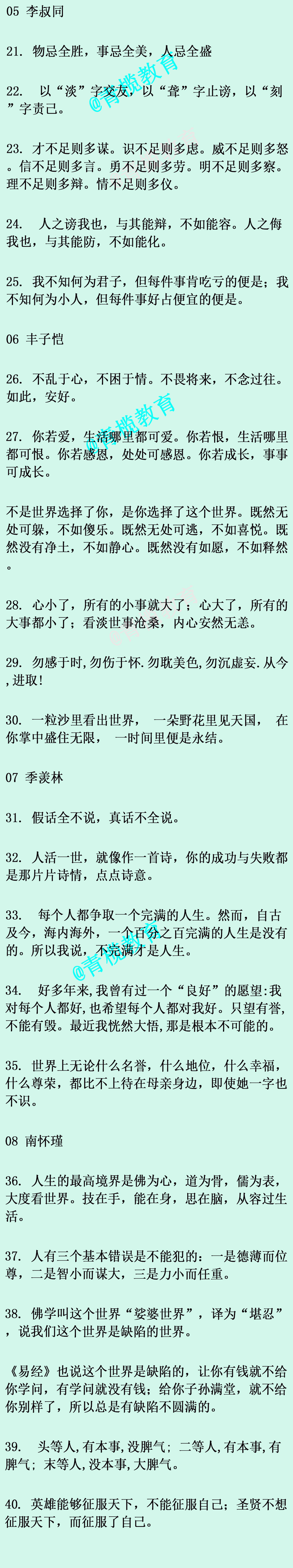 16位著名作家，80句惊艳了时光的名句，助你打造出彩作文