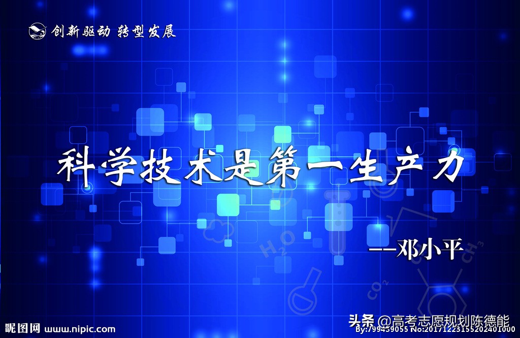 二十六所科技大学学科实力排行榜