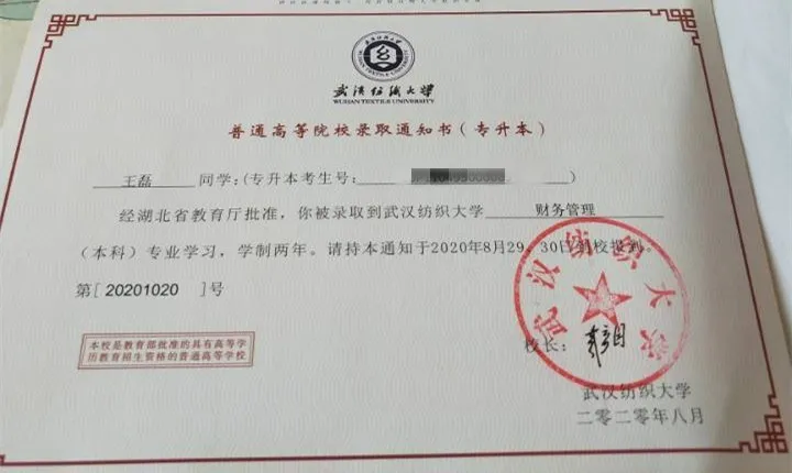 喜报！我校2020年专升本考试创佳绩