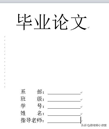 如何对齐word文档封面中的下划线(word文档封面下划线怎么对齐)