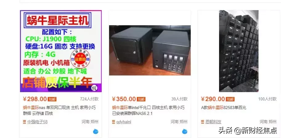 蜗牛星际矿机骗局：一堆价值800的机器，骗到20亿后，变成了废铁