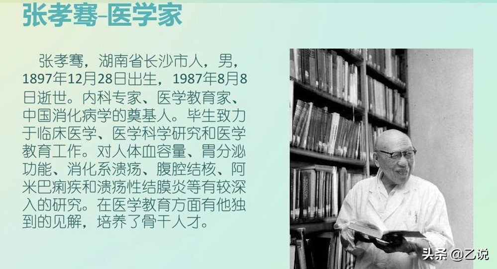 国立湘雅首任院长，71岁被关进牛棚，总理亲自营救，88岁高龄入党