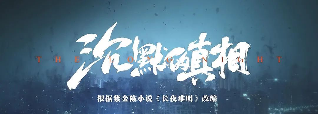《沉默的真相》里的真相，你看懂了多少？